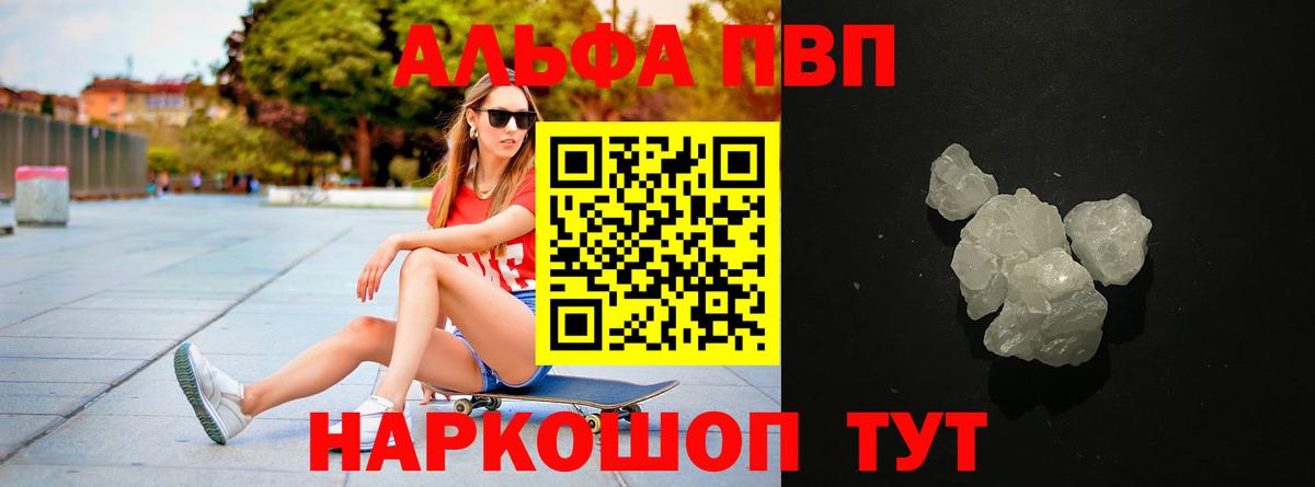 Каменск-Уральский  А ПВП VHQ  Альфа ПВП СК  А ПВП Crystall  Вход с VPN 