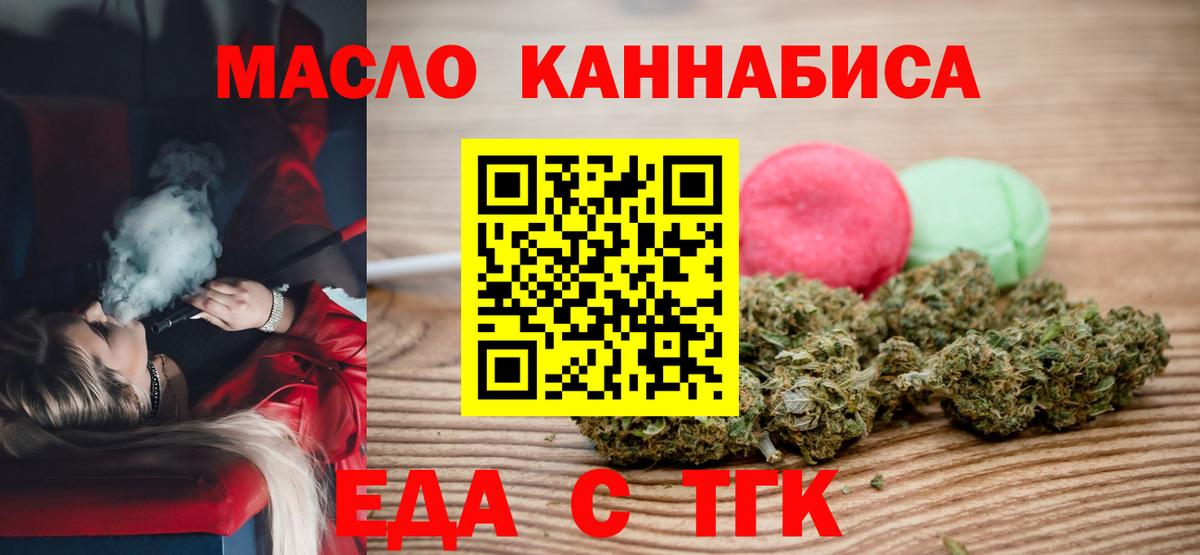 Печенье с ТГК марихуана  Вход с VPN  Каменск-Уральский 