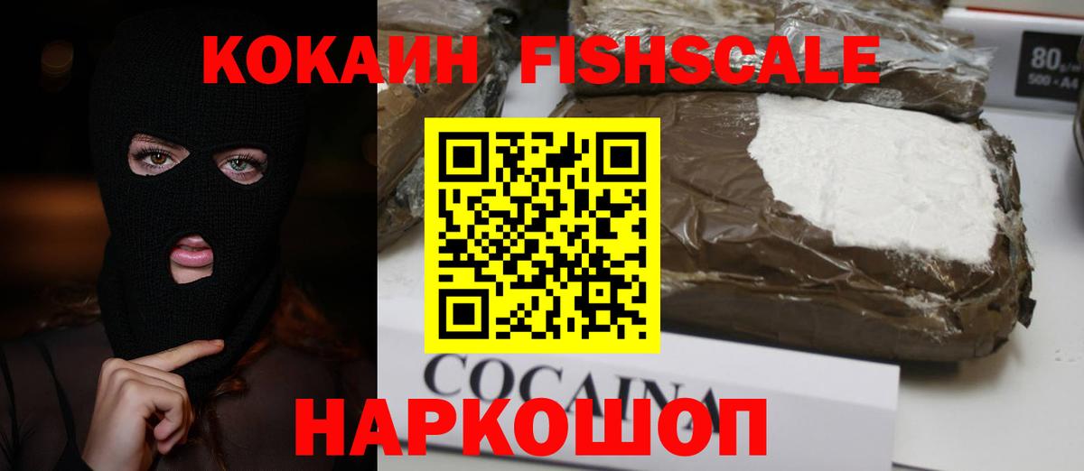Cocaine Колумбийский Каменск-Уральский