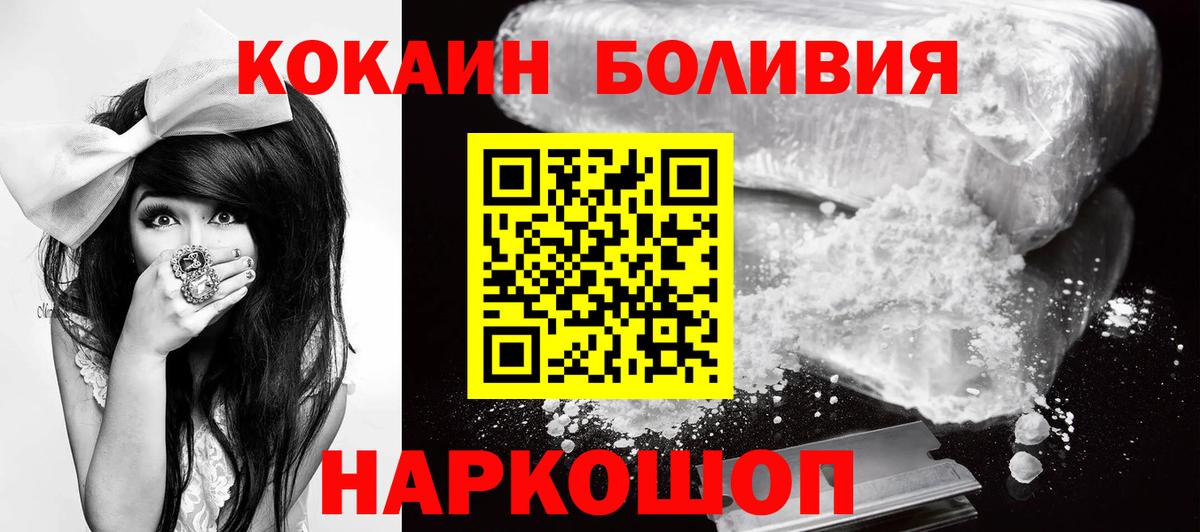Кокаин Перу  Вход с VPN  Cocaine  Кокаин Перу  Каменск-Уральский 