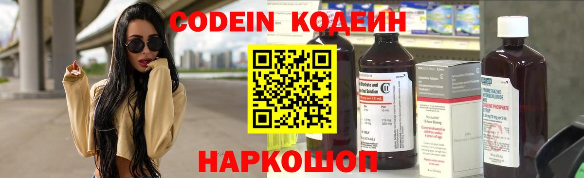 Кодеиновый сироп Lean напиток Lean (лин)  Кодеиновый сироп Lean напиток Lean (лин)  Каменск-Уральский  Вход с VPN 