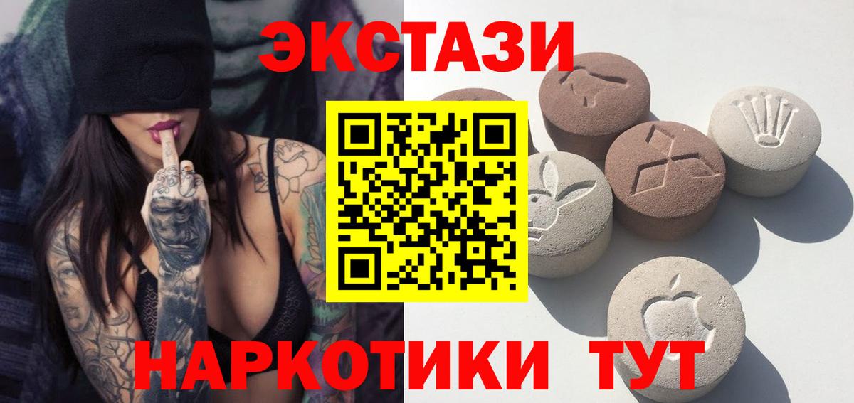 Экстази mix  Ecstasy  Каменск-Уральский  Вход с VPN 