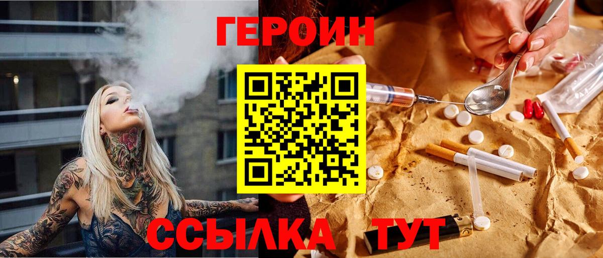 Героин  Вход с VPN  Каменск-Уральский  ГЕРОИН афганец 