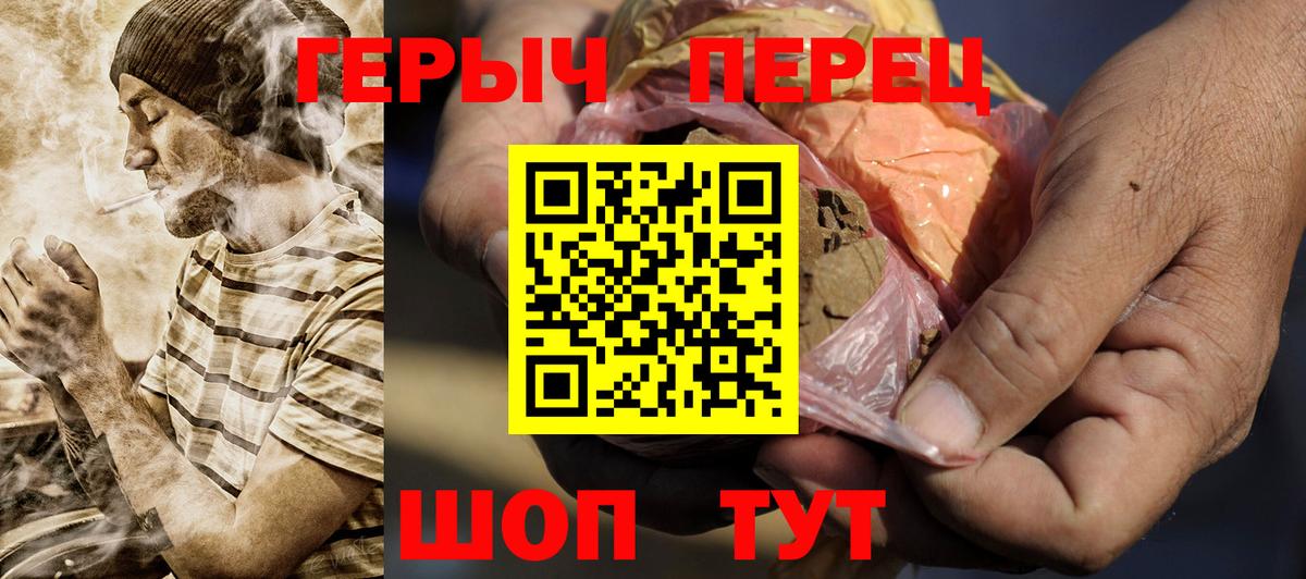ГЕРОИН герыч Каменск-Уральский