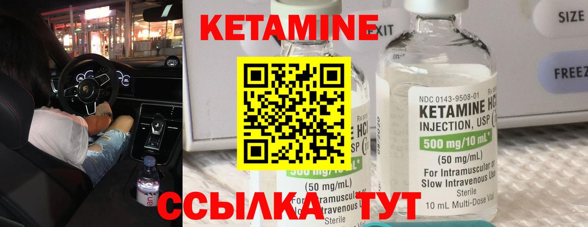 Каменск-Уральский  КЕТАМИН VHQ  Кетамин VHQ  маркетплейс телеграм  Вход с VPN 
