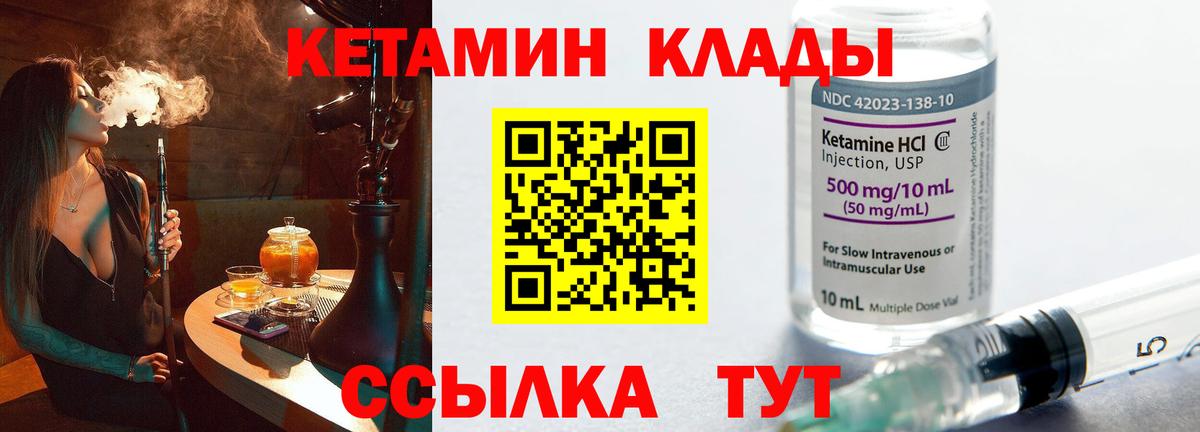 КЕТАМИН ketamine Каменск-Уральский