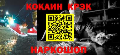 спайс Краснокаменск