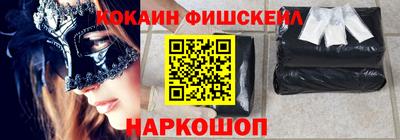 спайс Краснокаменск