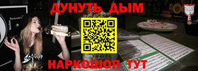 спайс Краснокаменск