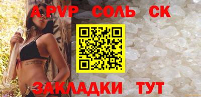 спайс Краснокаменск
