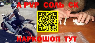 спайс Краснокаменск