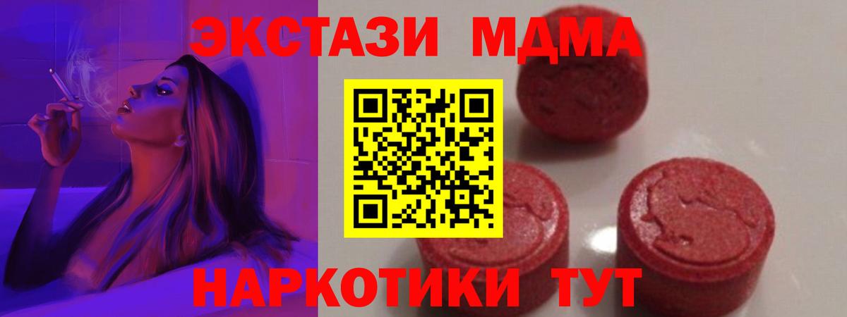 Каменск-Уральский  МДМА VHQ  Вход с VPN 