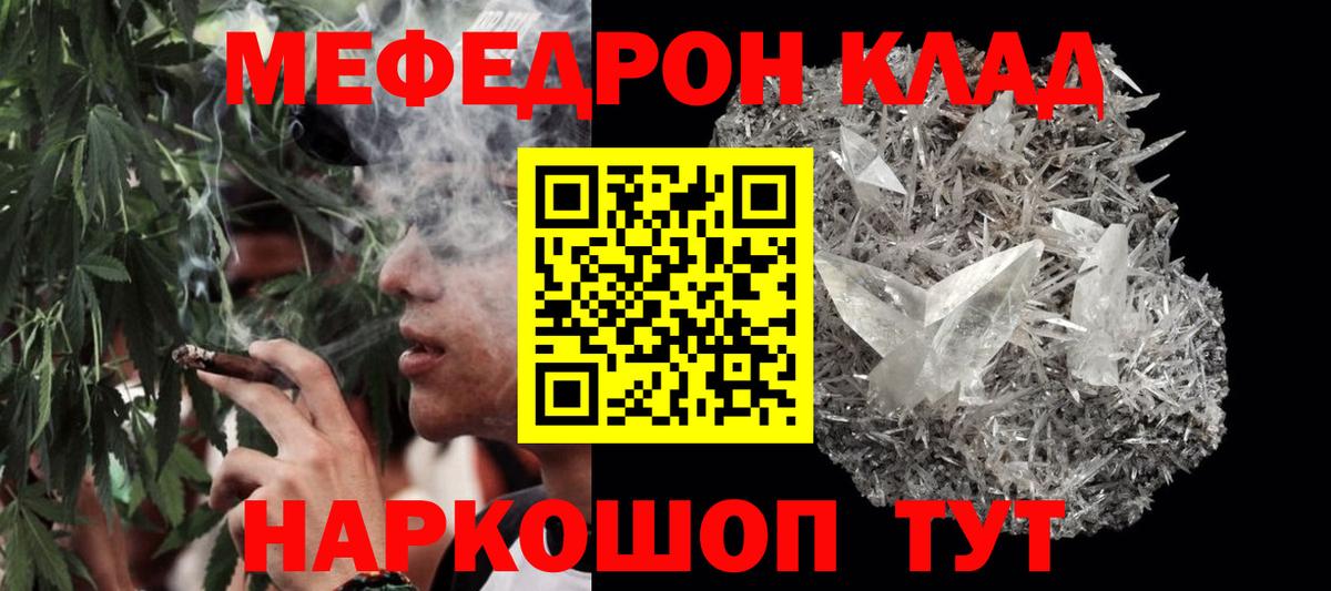Меф мука Каменск-Уральский