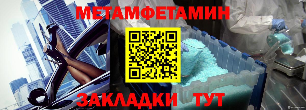Метамфетамин витя  Вход с VPN  Каменск-Уральский 