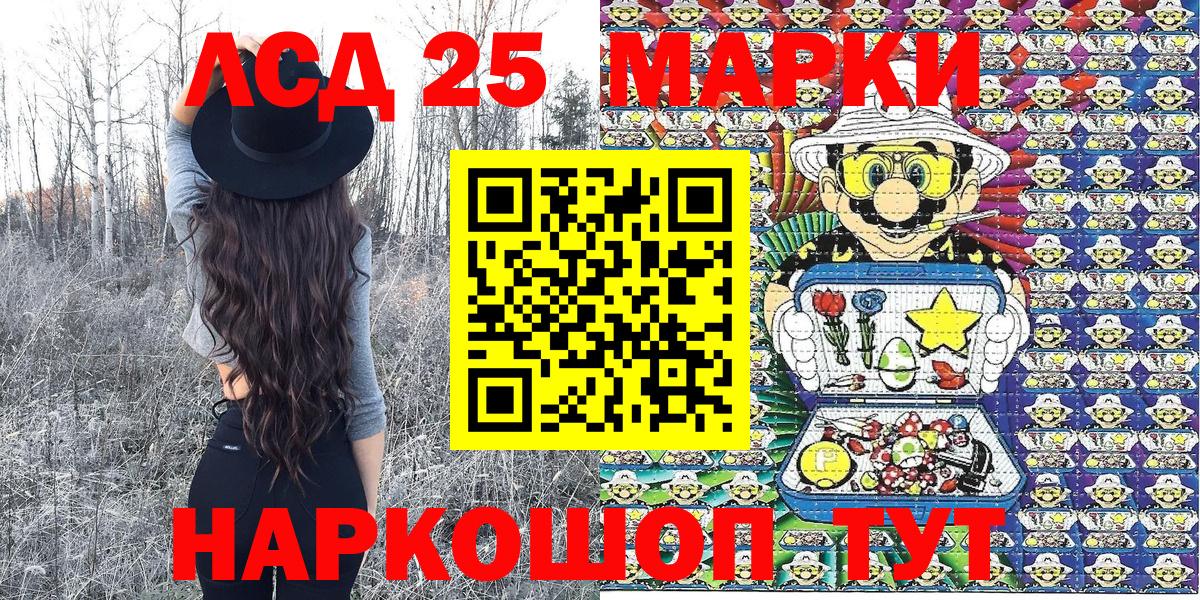 Каменск-Уральский  Марки NBOMe 1,8мг  Марки NBOMe  Вход с VPN 